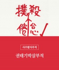 53.권태기박살부적