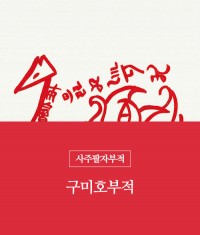 15.구미호부적